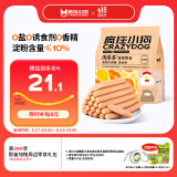 疯狂小狗 宠物狗狗零食火腿肠幼犬成犬训练奖励 混合香肠900g（低淀粉）