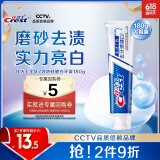 佳洁士全优7效防蛀健白热销榜牙膏180g美白去牙渍含氟京东自营