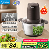 美的绞肉机家用 绞馅机 碎肉机 电动多功能料理搅拌打肉饺子肉馅蒜蓉机不锈钢 辅食搅肉机JC13B 约2L