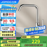 九牧（JOMOO）厨房水龙头7字型洗菜盆龙头可旋转水槽龙头冷热33186-205/1B-Z
