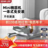 SEAN LEE椭圆机家用健身静音小型迷你减肥椭圆太空漫步仪 mini登山踏步机 星光白【免安装/16档磁控静音】