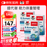 双心（Doppel herz）复合维生素B族*3盒 叶酸b1b2b6b12 加班熬夜 提升代谢舒缓压力