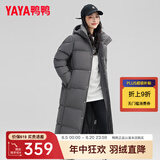 鸭鸭（YAYA）羽绒服中长款男女同款冬季2022年新款过膝加厚极寒情侣冬装外套LW 石墨灰色 3XL