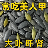 【半价抢1斤】新疆黑美人甲黑南瓜子500g长粒香脆手工饱满炒货 抢：买1送1【发2罐】新货颗粒 250g*2罐【共500克】