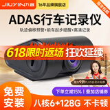 九音ADAS安全智能驾驶辅助防碰撞前后双录行车记录仪预警仪高清夜视 ADAS预警+前后双录+循环录制