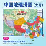 大眼小娃大号磁力中国地图拼图学生政区地理儿童3D立体6岁男女孩磁性玩具