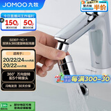 九牧（JOMOO）防溅过滤双球头万向360度旋转龙头起泡器（不含龙头）02307-1C-1