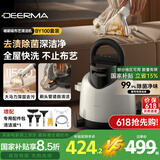 德尔玛（Deerma）【升级配件版】布艺清洗机BY100 多功能清洁机家用吸尘器喷抽吸一体地毯沙发清洗BYAD11A