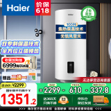 海尔（Haier）壁挂式太阳能一级能效光电两用平板集热阳台竖式100升电热水器大容量全天候WIFI电辅加热水箱防冻 100L 【升级款】竖式太阳能单水箱