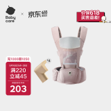 babycare多功能背带婴儿腰凳减震抱娃神器防滑 珀尔里粉四季款+安全防撞角