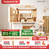 护童（Totguard）儿童学习桌椅套装升降学生书桌 星辰1号Pro120cm+追背椅橙+80cm灯