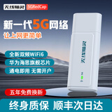 无线猫灵2025新款5G随身WiFi移动无线网络卡便携式高速全国通用流量租房家用宽带车载智能热点宿舍上网神器 领秀先锋版【WiFi6+海思芯片】 白色