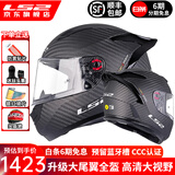 LS2碳纤维摩托车头盔男女机车赛车四季通用全盔四季防雾大尾翼FF801 6K单镜片-碳纤大尾翼款-哑黑 L（建议55-56头围）