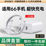 STIGER【顶配芯片】适用华为充电器头type-c超级快充头Mate70数据线适用66W荣耀VIVO小米OPPO手机插头usb 1.5米套装丨超快充头+6A超快充线 25年顶配丨优化电池健康丨快充性