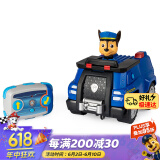 汪汪队立大功（PAW PATROL）儿童玩具车六一儿童节礼物汪汪队立大功-阿奇遥控巡逻警车