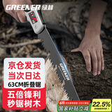 绿林（GREENER）630mm手锯锯树神器手锯锯子折叠锯木工伐木刀SK6锰钢手锯家用砍树
