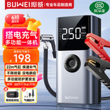 埠威BUWEI汽车应急启动电源充气泵一体机充电器充电宝便携打火神器12V车载强启电源汽车电瓶搭电宝