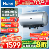 海尔（Haier）【小红花DR7】60升电热水器 小蓝瓶净肤浴 JH7旗舰款 免换镁棒3300W变频节能速热大水量家用储水式