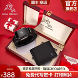 保罗美思得男士皮带钱包礼盒套装男真皮腰带钱夹生日礼物送男友老公父亲实用 850018+1730-1皮带钱包礼盒套装 120cm 其他长度联系备注