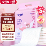 安可新孕产妇产褥垫护理垫10片成人防水隔尿垫月经垫升级款尺寸60*90cm