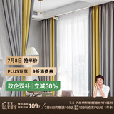 金蝉全遮光窗帘整套 绍兴柯桥原木风仿麻遮阳客厅窗帘上门安装 芳草地 【原创设计 拼色展示】 1米用料价格(挂钩/打孔免费加工) 米