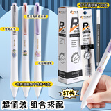 【黑笔+笔芯组合装】東米中性笔学习文具按动笔考试签字笔教师判题黑色考研刷题笔802东米+007笔芯