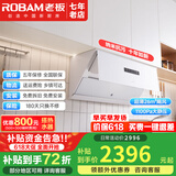 老板（Robam）盐系G1油烟机 智能变频侧吸26风量  抽油烟机智能大吸力 烟灶联动白色烟机26A1-G1 纳米抗污 26A1-G1【26白色纳米抗污单烟机】