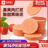 良品铺子 山楂片山楂干山楂零食小吃果脯蜜饯袋装250g