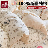 红豆家纺全棉床上四件套100％纯棉新疆棉宿舍三件套床单被套床笠床上用品 艾莎【100％全棉精梳棉】 1.8m 床单款 四件套 -被套200*230cm