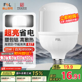 FSL佛山照明LED灯泡大功率节能灯具E27大螺口25W白光6500K柱形