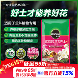美乐棵兰花营养土养花花肥园艺种植土花土肥料盆栽绿植兰花专用土壤8L