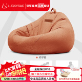 LUCKYSAC懒人沙发豆袋EPP  客厅阳台卧室单人布艺飘窗休闲小沙发椅可睡觉 绒麻布柿子橙 标准款单沙发80*90cm
