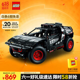 乐高（LEGO）积木拼装机械组系列42160 奥迪RS可遥控男孩玩具生日礼物