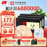 敖东 长白山人参切片60g*3盒 有机产地泡酒煲汤煮粥独立小袋便携包装