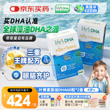 Life's DHA帝斯曼【源头品质】 儿童学生青少年护眼DHA藻油叶黄素120粒