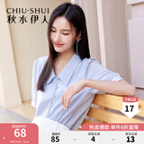 秋水伊人珠光天丝女装夏季新款凉感舒适尖领气质小衫上衣 蓝色 S