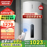 阿诗丹顿（USATON）竖立式电热水器落地式一级能效3000W速热大容量竖式坐地式立式热水器电储水式 80L 3000W (4-5人)一级能效+遥控预约