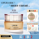 娥佩兰（OPERA）透气精华粉底霜N20自然色30g（粉底液 BB霜 自然持久）