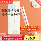 雷瓦（RIWA） 迷你直板夹卷发棒 卷直两用迷你夹板 男女刘海宿舍便携通用直发夹板 速热造型持久RB-8110 迷你夹板【栀子白】