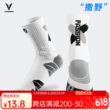 维动（VEIDOORN） 实战撒野篮球袜子毛巾底高筒运动精英男女中筒高帮长筒加压防滑 灰黑【一双装】撒野款