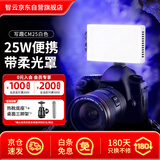 zhi yun智云 写趣CM25直播摄影灯 25W专业便携打光灯led手机相机用小型影视灯室内户外拍摄设备常亮口袋灯