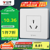 公牛（BULL）开关插座 G07系列 三孔16A插座空调插座86型面板G07Z104S 白色 