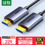 绿联HDMI2.1光纤线8K60Hz 4K240Hz兼容HDMI2.0高清视频线装修电脑机顶盒接电视显示器投影仪8米65609