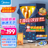 美的（Midea）【430升大容量】干衣机热泵烘干机家用衣物护理机烘鞋婴儿衣物内裤消毒脱水小烘衣机国家补贴12A1