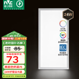 雷士（NVC）厨房灯国家补贴led集成吊顶吸顶灯铝扣板卫生间平板全光谱面板灯