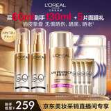 欧莱雅小银管防晒霜30ml*2护肤品高倍隔离防晒霜生日礼物
