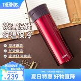 膳魔师（THERMOS）不锈钢保温杯男女泡茶杯车载便携水杯团购定制刻字毕业礼物TCMA 红色 550ml