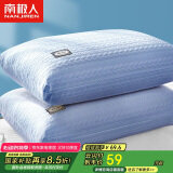 南极人针织面料热熔棉颈椎枕头芯 一对装 45*70cm