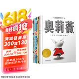 奥莉薇系列绘本（全7册）戏精小猪奥莉薇风靡全球2001年凯迪克大奖3-6-9岁（启发出品）