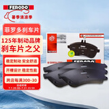 菲罗多（ferodo）陶瓷刹车片后片适用于本田飞度二代1.5L锋范1.5L FDB4273-D